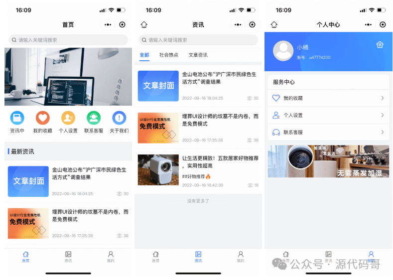 【后台管理系统】界面精美、前后端分离、功能还强大、还支持H5、小程序端,要不要这么卷-2 【后台管理系统】界面精美、前后端分离、功能还强大、还支持H5、小程序端,要不要这么卷