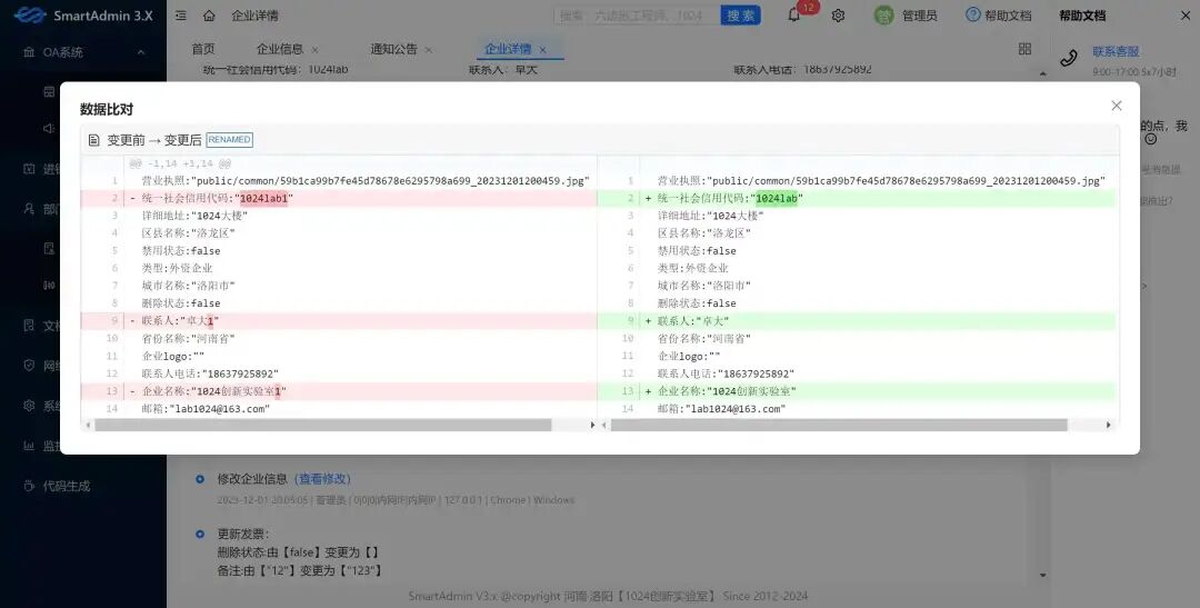 一款开源免费,高效安全的 Java 快速开发平台-7 一款开源免费,高效安全的 Java 快速开发平台