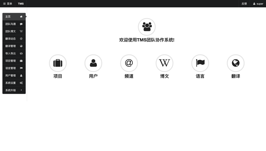 一款开源、轻量级的在线团队协作系统,支持Mardown、富文本、在线表格和思维导图的团队博文wiki-1 一款开源、轻量级的在线团队协作系统,支持Mardown、富文本、在线表格和思维导图的团队博文wiki