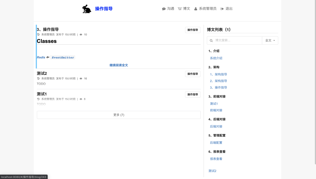 一款开源、轻量级的在线团队协作系统,支持Mardown、富文本、在线表格和思维导图的团队博文wiki-2 一款开源、轻量级的在线团队协作系统,支持Mardown、富文本、在线表格和思维导图的团队博文wiki