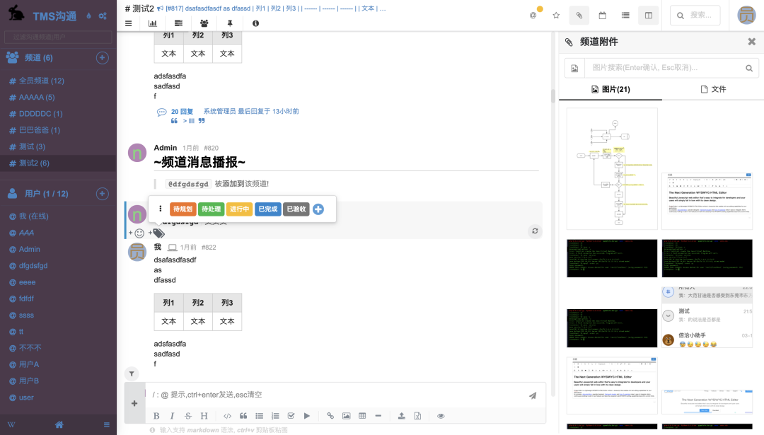 一款开源、轻量级的在线团队协作系统,支持Mardown、富文本、在线表格和思维导图的团队博文wiki-3 一款开源、轻量级的在线团队协作系统,支持Mardown、富文本、在线表格和思维导图的团队博文wiki