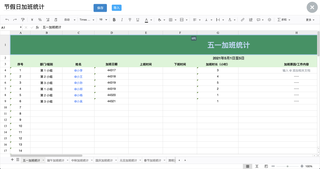 一款开源、轻量级的在线团队协作系统,支持Mardown、富文本、在线表格和思维导图的团队博文wiki-5 一款开源、轻量级的在线团队协作系统,支持Mardown、富文本、在线表格和思维导图的团队博文wiki