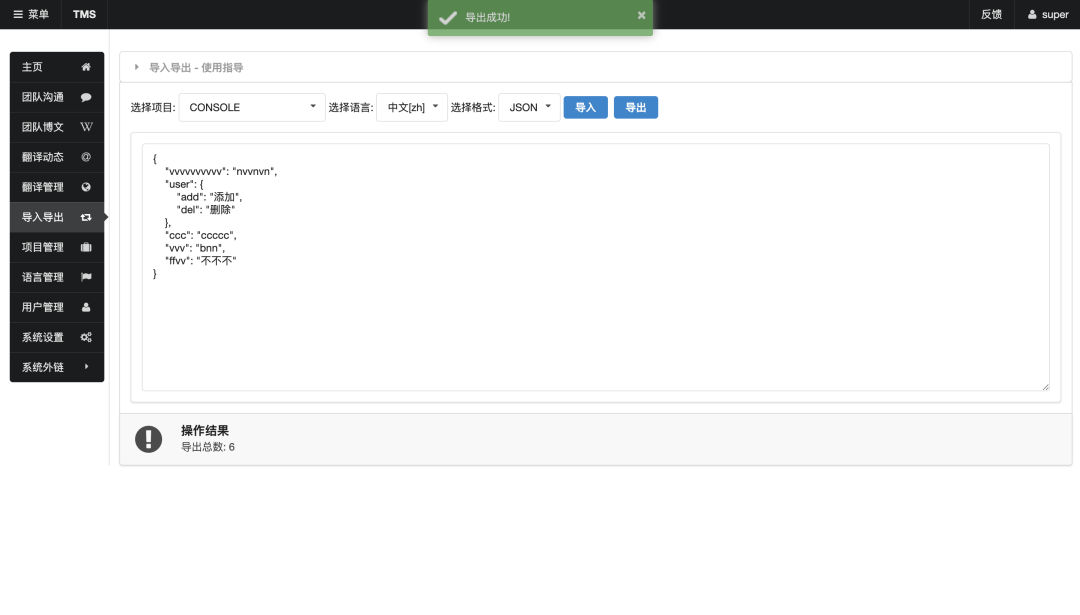 一款开源、轻量级的在线团队协作系统,支持Mardown、富文本、在线表格和思维导图的团队博文wiki-7 一款开源、轻量级的在线团队协作系统,支持Mardown、富文本、在线表格和思维导图的团队博文wiki