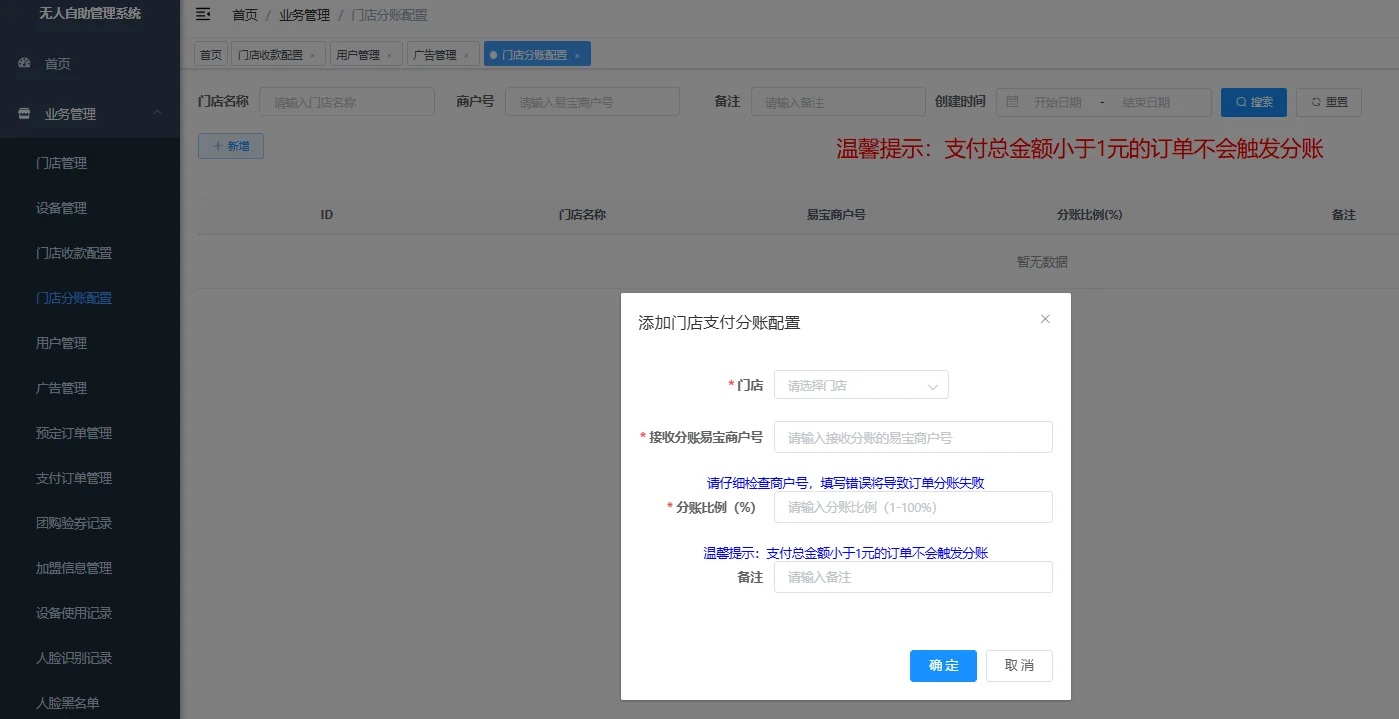 无人棋牌 无人自助系统微信小程序源码-7 无人棋牌 无人自助系统微信小程序源码