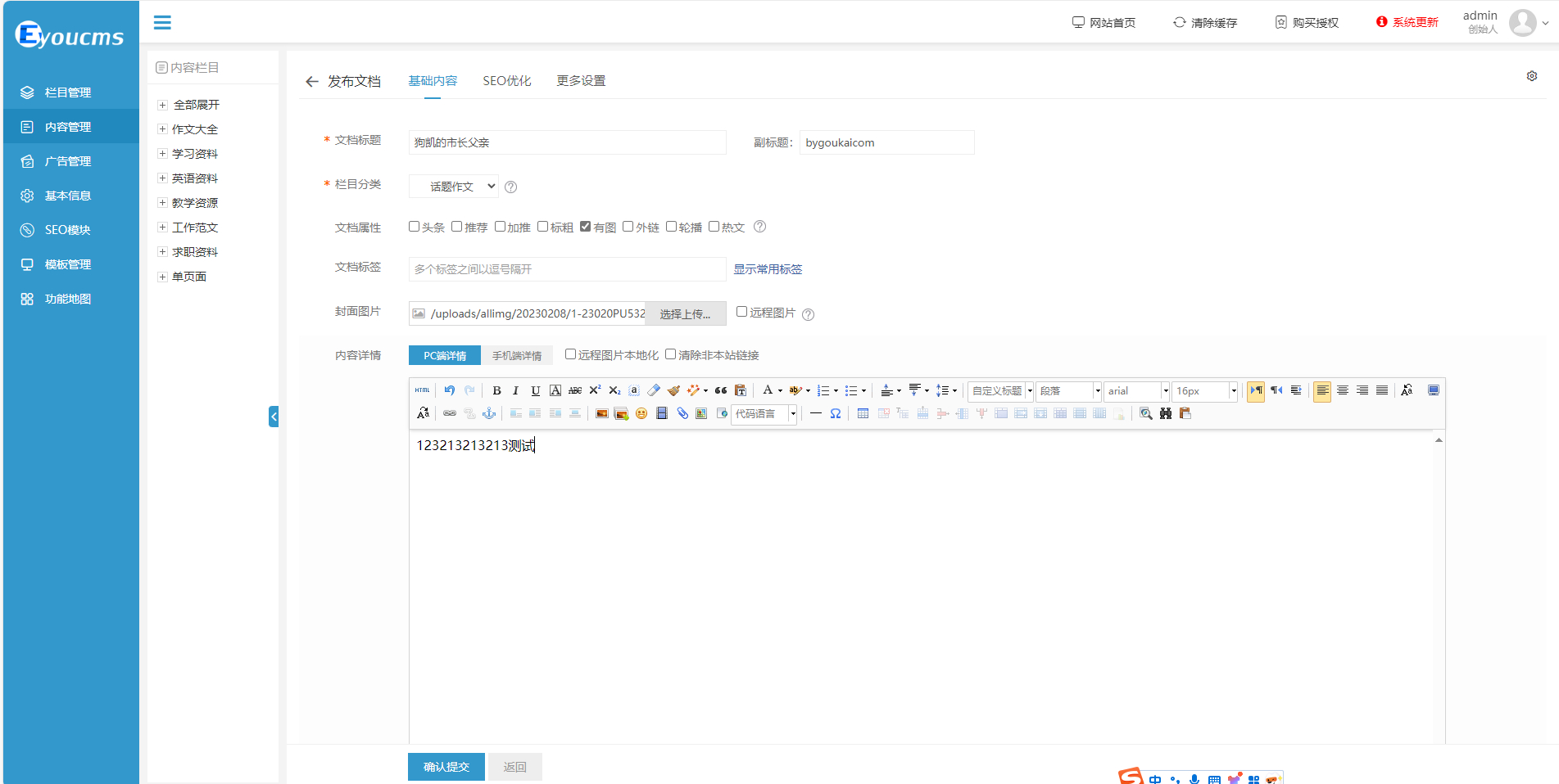 PHP教学资源发布网站源码各类文章教材资料分享网站-4 PHP教学资源发布网站源码各类文章教材资料分享网站