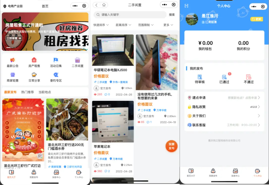 愉快同城小程序开源修复版本-1 愉快同城小程序开源修复版本