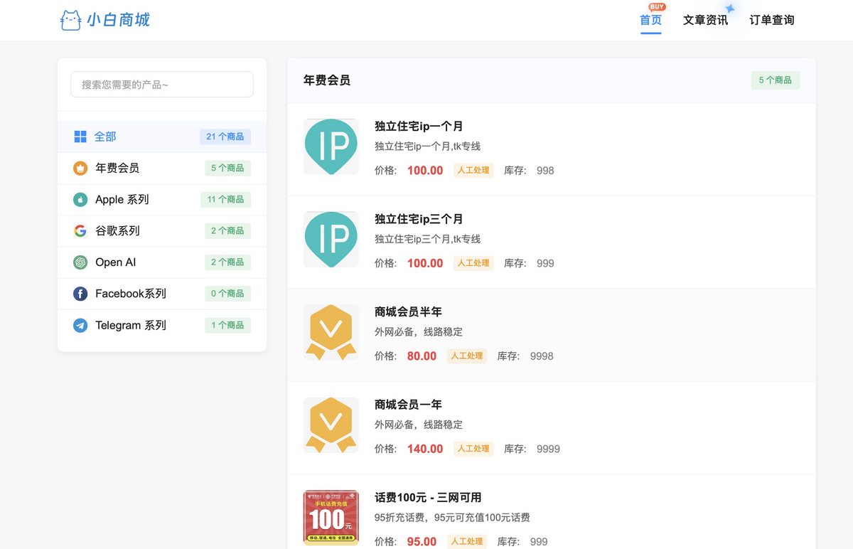 【全开源】2025全新企业版发卡网平台|代理多级分销|免授权-1 【全开源】2025全新企业版发卡网平台|代理多级分销|免授权