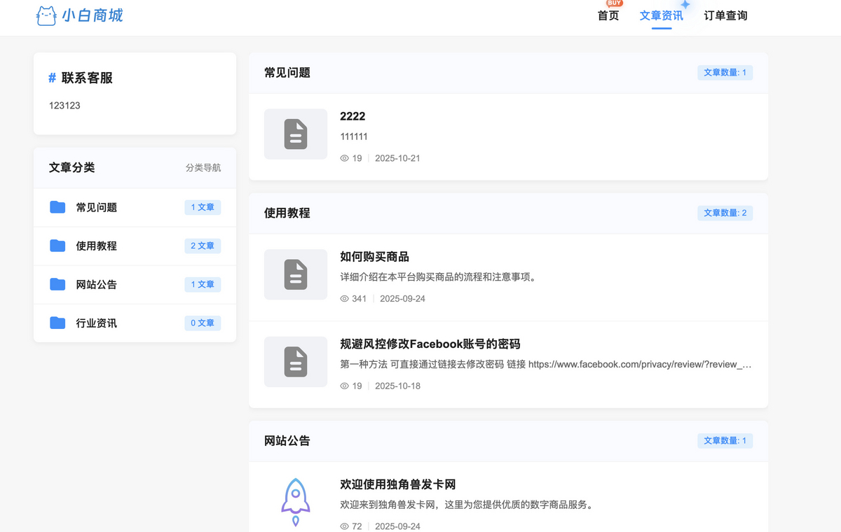 【全开源】2025全新企业版发卡网平台|代理多级分销|免授权-2 【全开源】2025全新企业版发卡网平台|代理多级分销|免授权