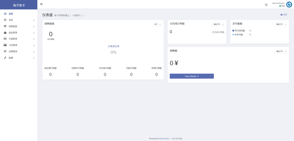【全开源】2025全新企业版发卡网平台|代理多级分销|免授权-5 【全开源】2025全新企业版发卡网平台|代理多级分销|免授权
