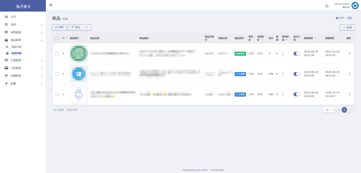 【全开源】2025全新企业版发卡网平台|代理多级分销|免授权-6 【全开源】2025全新企业版发卡网平台|代理多级分销|免授权