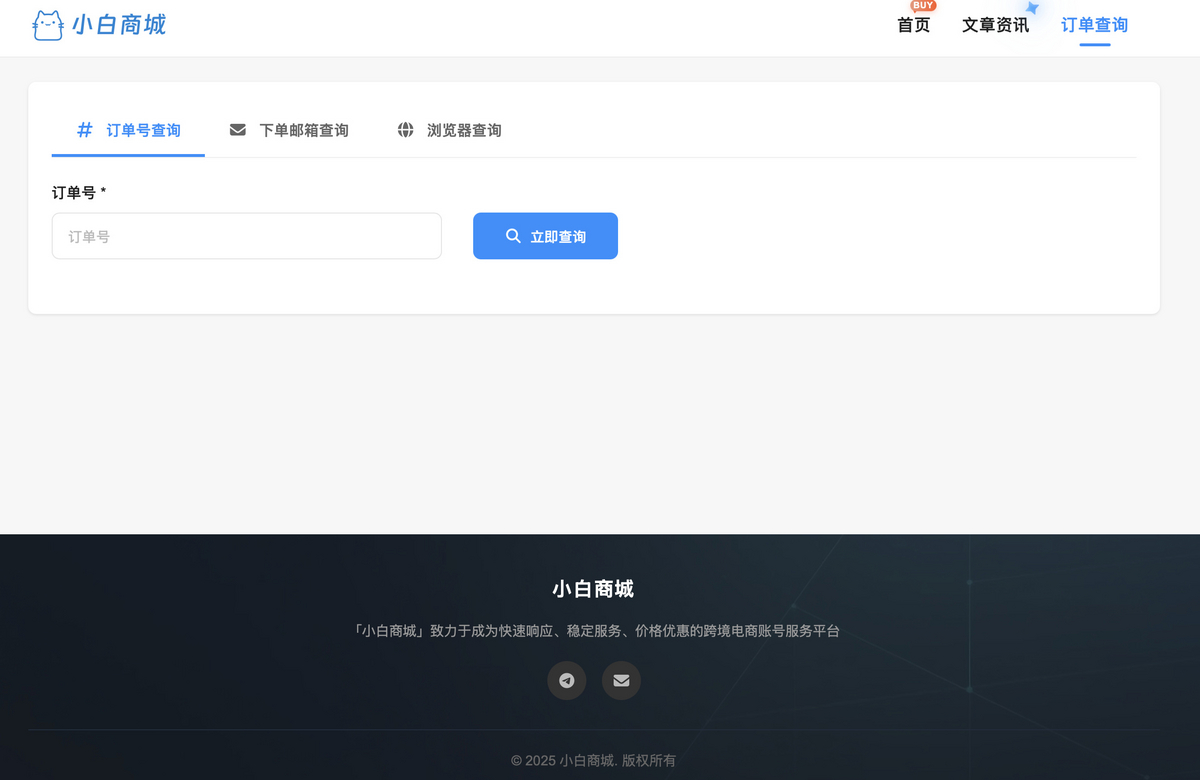 【全开源】2025全新企业版发卡网平台|代理多级分销|免授权-3 【全开源】2025全新企业版发卡网平台|代理多级分销|免授权