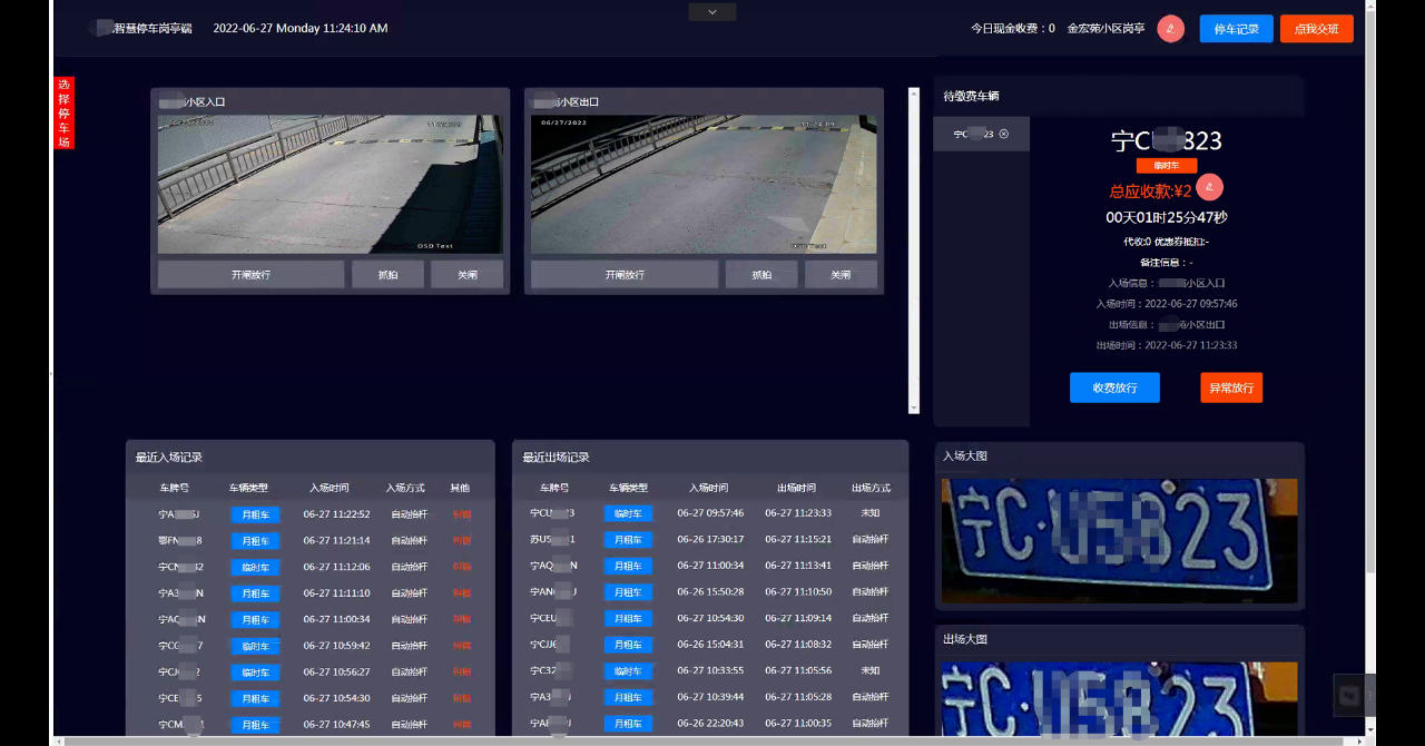 无人值守停车、充电系统(含小程序源码、后端源码、岗亭端源码)-1 无人值守停车、充电系统(含小程序源码、后端源码、岗亭端源码)