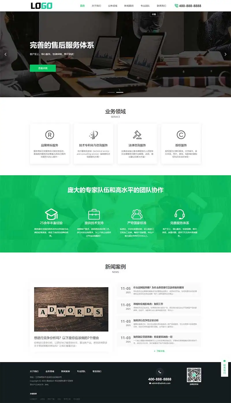 (PC+WAP)商标注册查询网站模板 专利申请网站源码-1 (PC+WAP)商标注册查询网站模板 专利申请网站源码