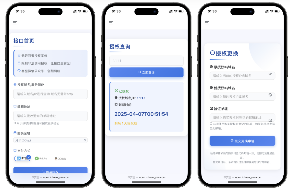 微信公众平台无限回调系统完美运营版源码-1 微信公众平台无限回调系统完美运营版源码
