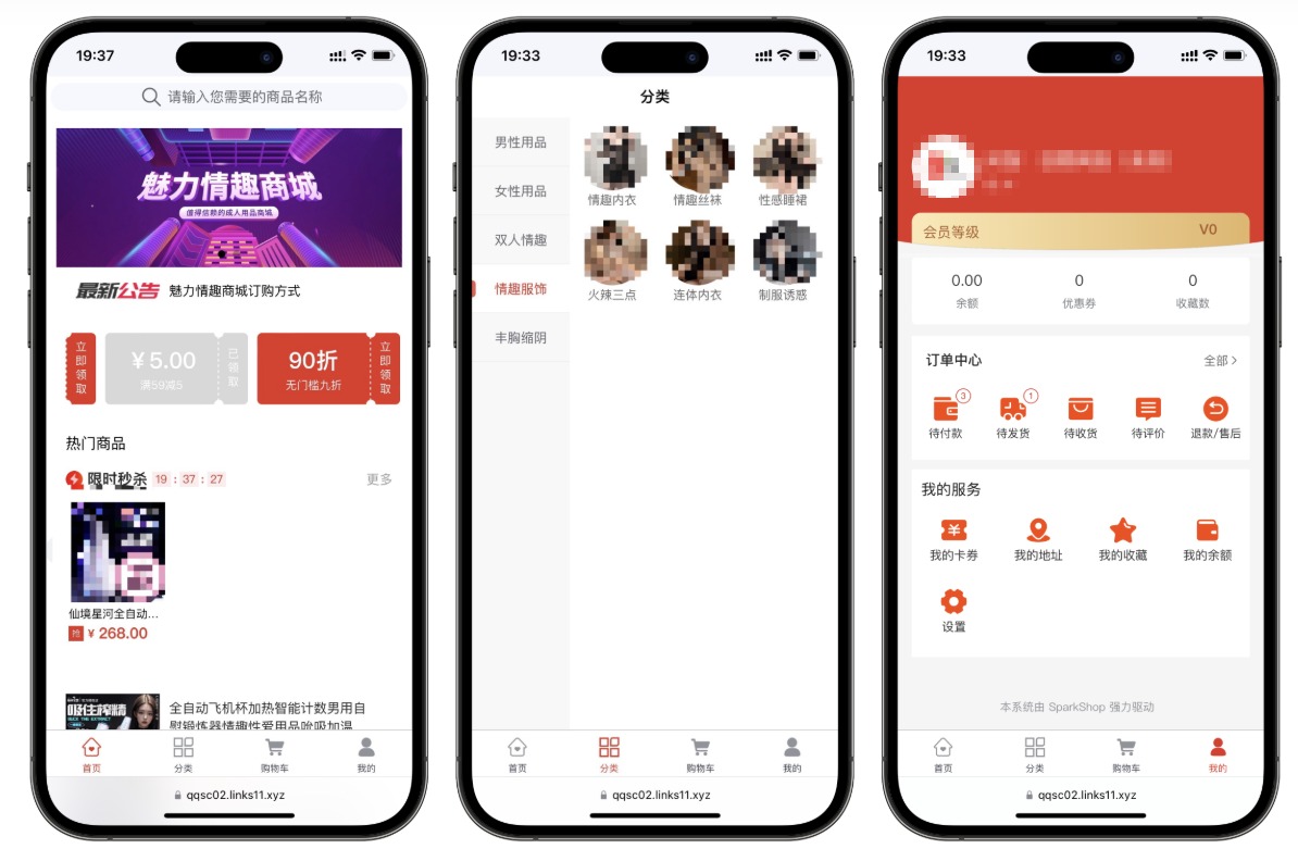 成人情趣商城系统源码-1 成人情趣商城系统源码