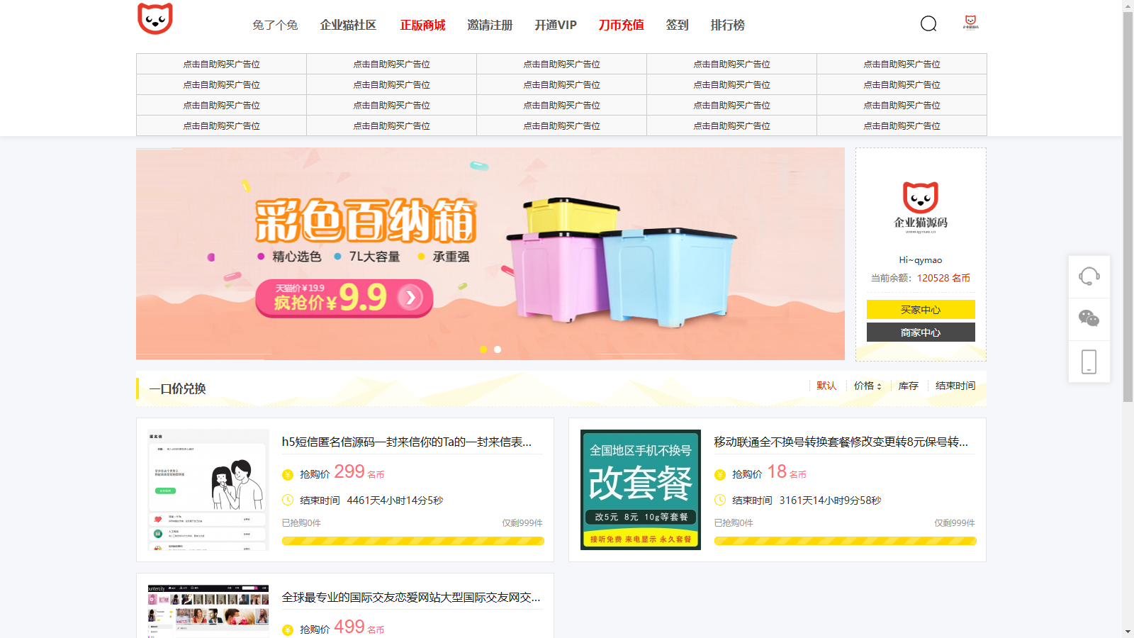 11月最新功能强大的社区论坛整站源码-2 11月最新功能强大的社区论坛整站源码