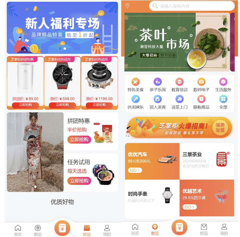 运营级电子商务商城PHP主题网站源码 H5+微信小程序+安卓客户端-2 运营级电子商务商城PHP主题网站源码 H5+微信小程序+安卓客户端