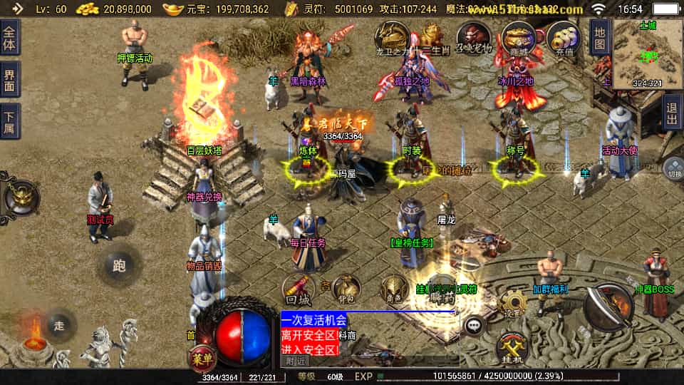 战神引擎传奇手游【1.76神器之兽铭宠第三季-白猪3】最新整理Win系特色服务端+安卓苹果双端+GM授权物品后台+详细搭建教程-2 战神引擎传奇手游【1.76神器之兽铭宠第三季-白猪3】最新整理Win系特色服务端+安卓苹果双端+GM授权物品后台+详细搭建教程