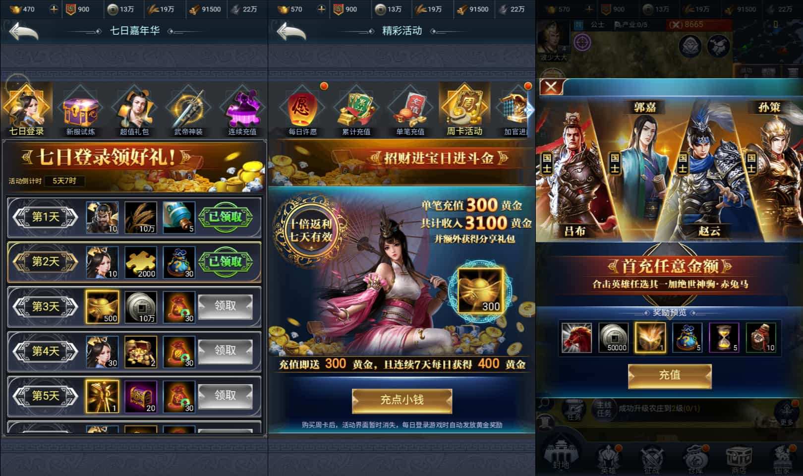 三网H5策略手游【三国·兵临天下合服代金券内购版】最新整理单机一键即玩镜像端+Linux手工服务端+管理后台+GM授权后台+简易安卓客户端+详细搭建教程+视频教程-2 三网H5策略手游【三国·兵临天下合服代金券内购版】最新整理单机一键即玩镜像端+Linux手工服务端+管理后台+GM授权后台+简易安卓客户端+详细搭建教程+视频教程