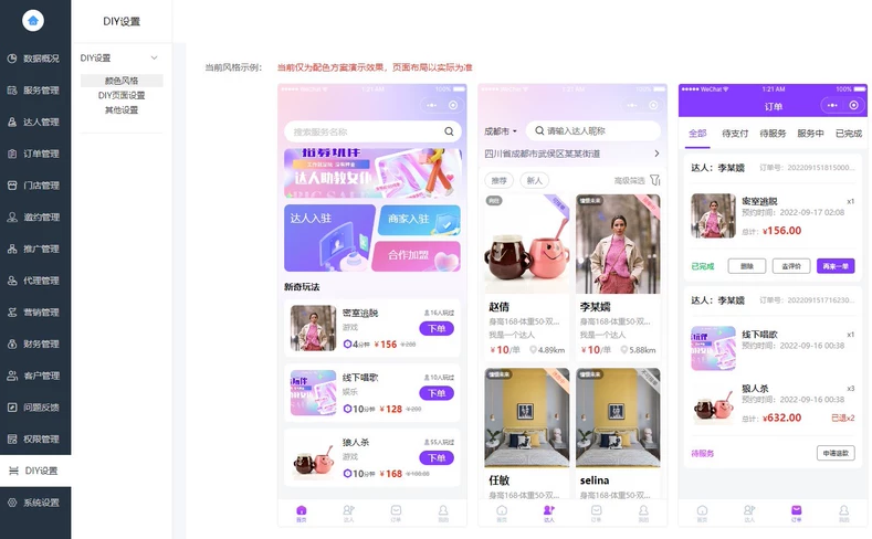 找搭子系统源码,圈子源码、社交源码、陪玩源码,亲测 100% 可用-2 找搭子系统源码,圈子源码、社交源码、陪玩源码,亲测 100% 可用