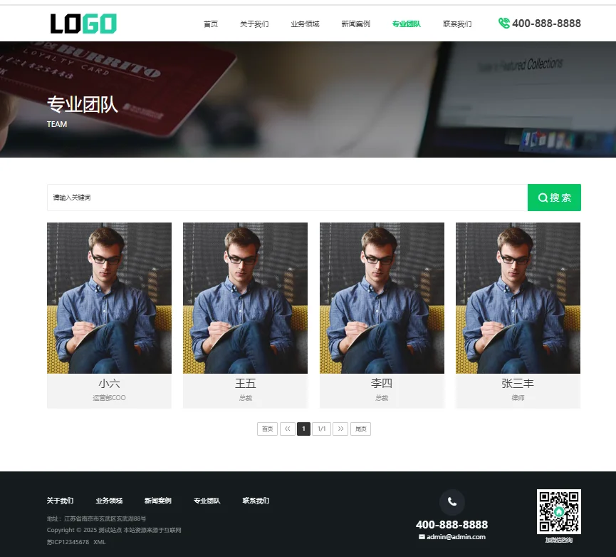 (PC+WAP)商标注册查询网站模板 专利申请网站源码-2 (PC+WAP)商标注册查询网站模板 专利申请网站源码