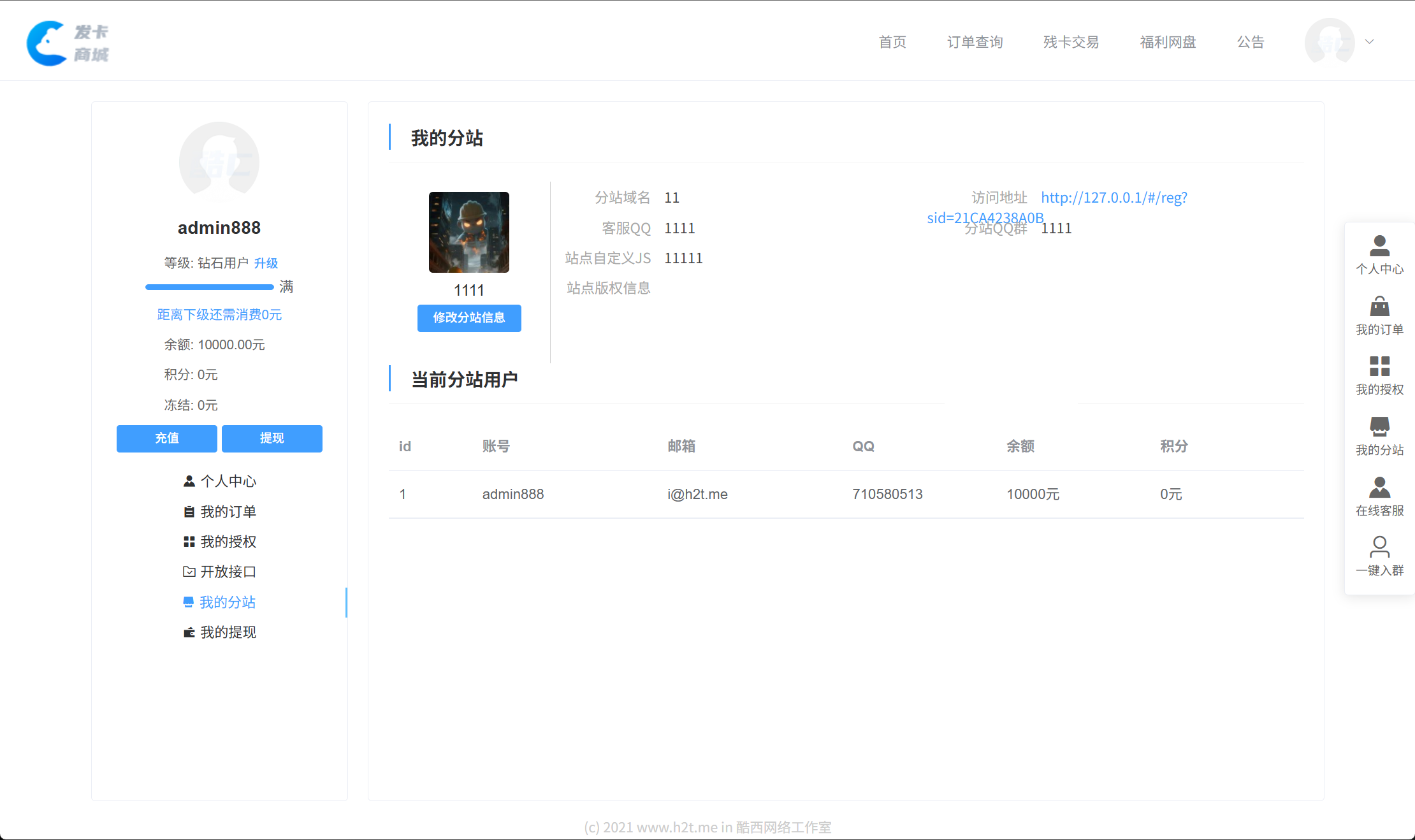 酷C发卡网多种支付支持分站 易语言开源-2 酷C发卡网多种支付支持分站 易语言开源