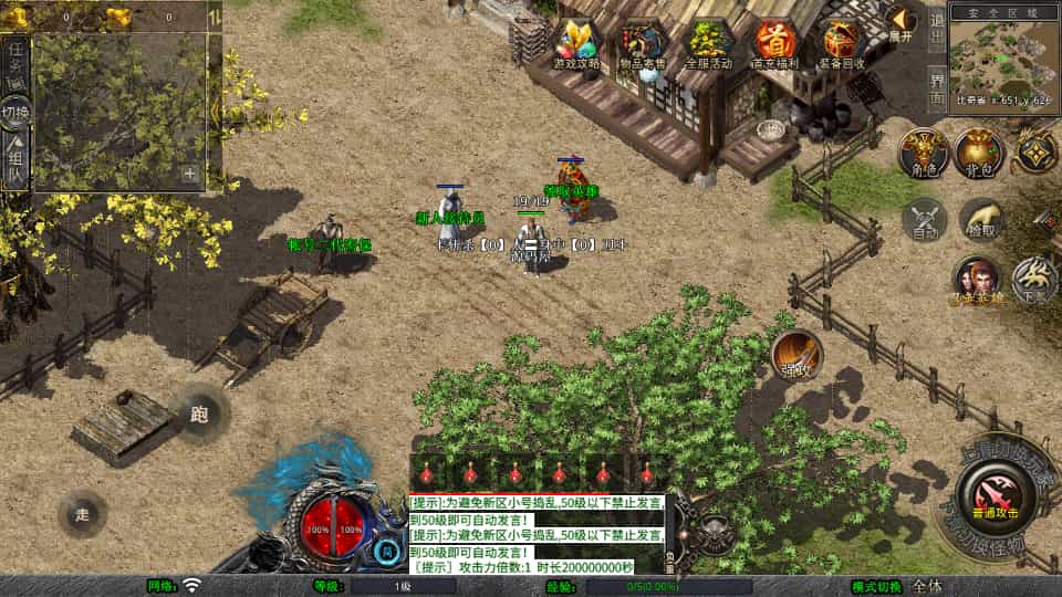 XO三端引擎传奇手游【1.80霸王杀戮合击】最新整理Win系服务端+PC安卓苹果三端+加密工具+详细搭建教程-2 XO三端引擎传奇手游【1.80霸王杀戮合击】最新整理Win系服务端+PC安卓苹果三端+加密工具+详细搭建教程