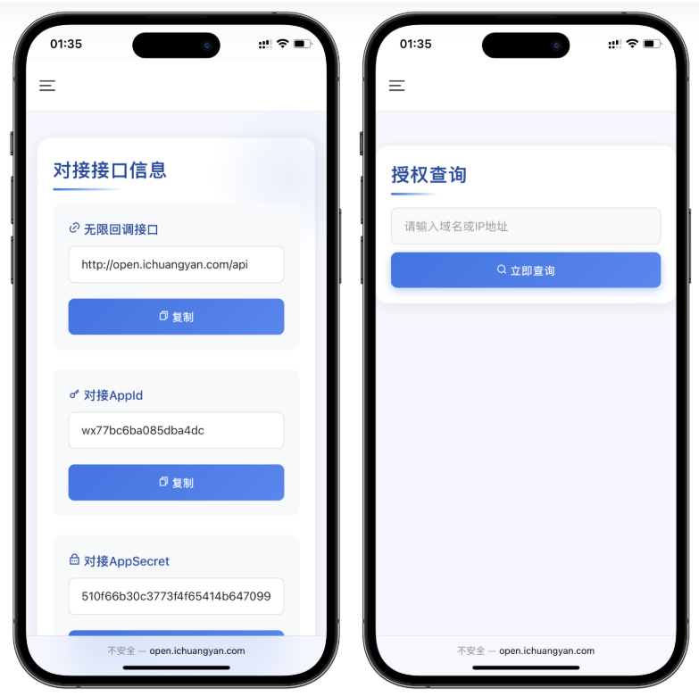 微信公众平台无限回调系统完美运营版源码-2 微信公众平台无限回调系统完美运营版源码