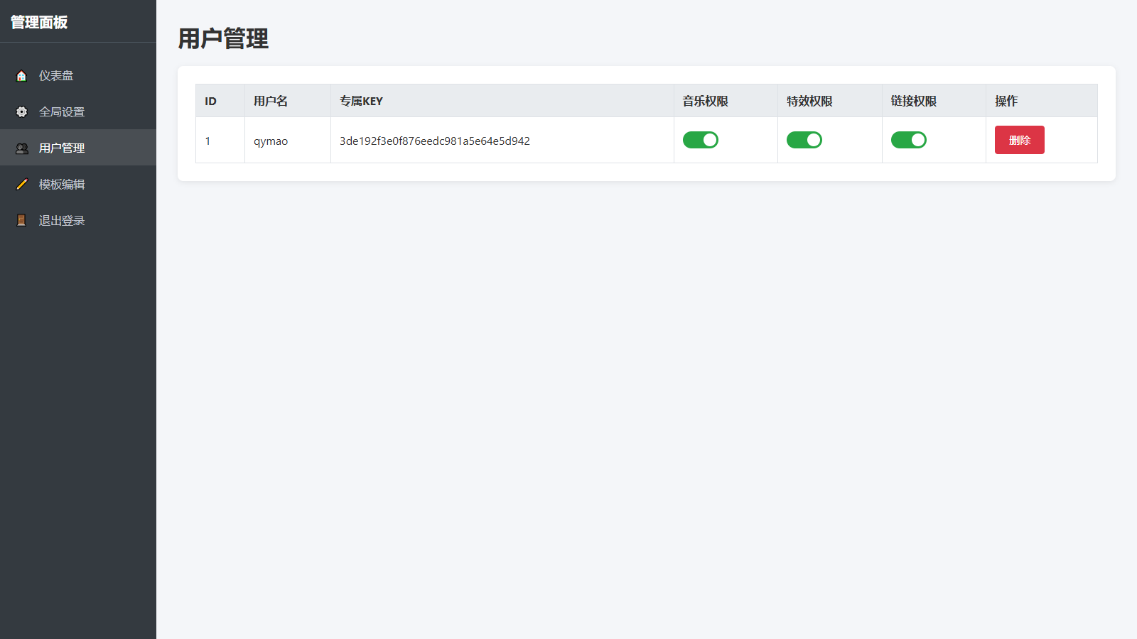 抖音很火的多弹窗系统源码 多用户版 附教程-2 抖音很火的多弹窗系统源码 多用户版 附教程