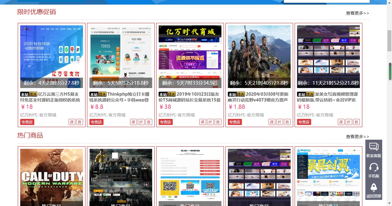 友价互站网源码商城PHP源码交易平台 完整带手机版源码网系统源码-2 友价互站网源码商城PHP源码交易平台 完整带手机版源码网系统源码