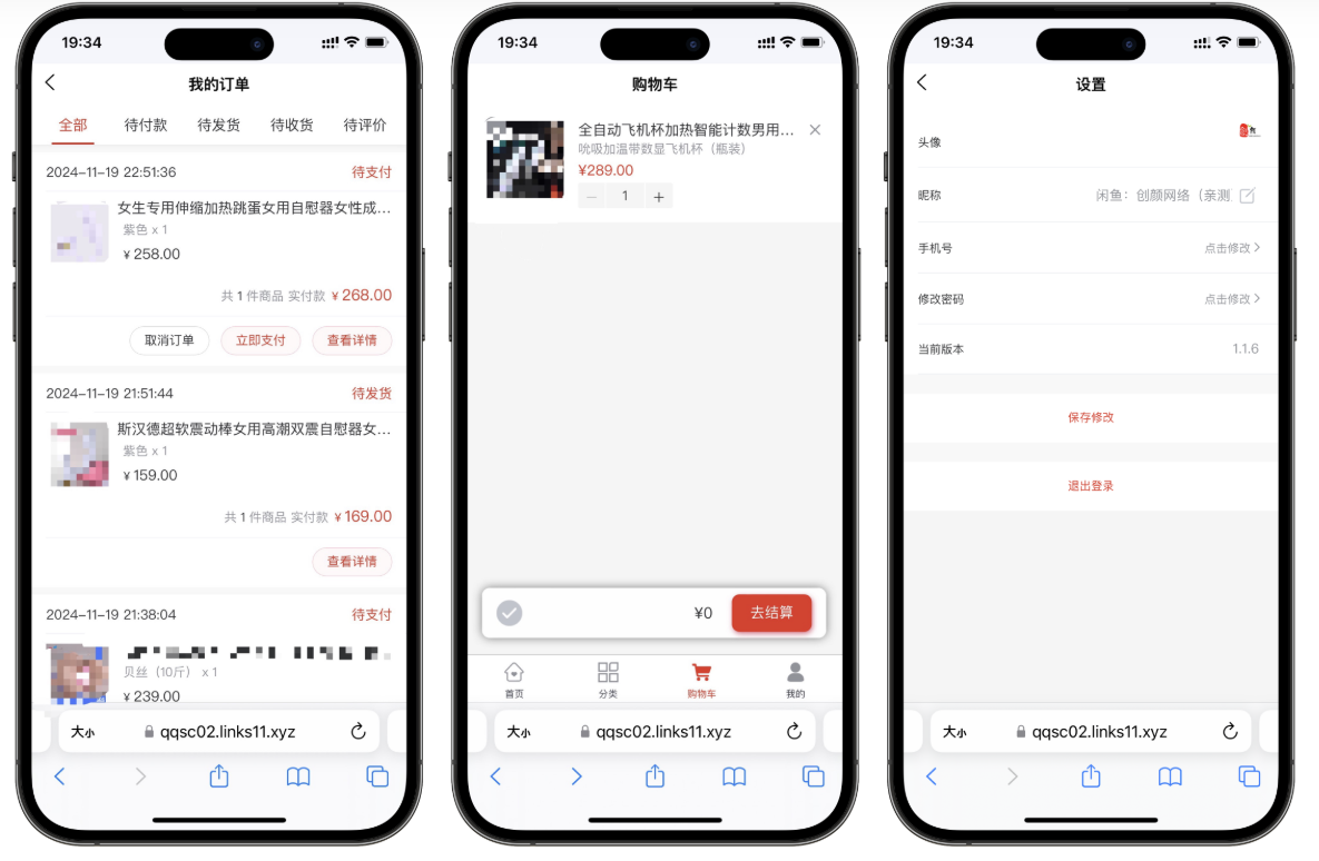成人情趣商城系统源码-3 成人情趣商城系统源码
