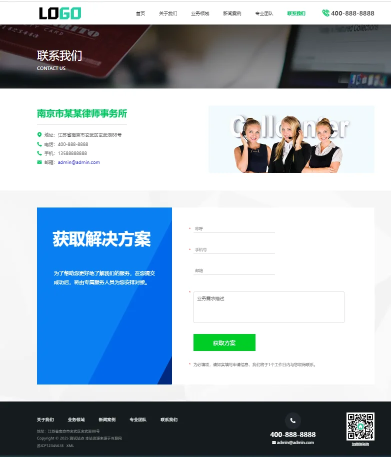 (PC+WAP)商标注册查询网站模板 专利申请网站源码-3 (PC+WAP)商标注册查询网站模板 专利申请网站源码