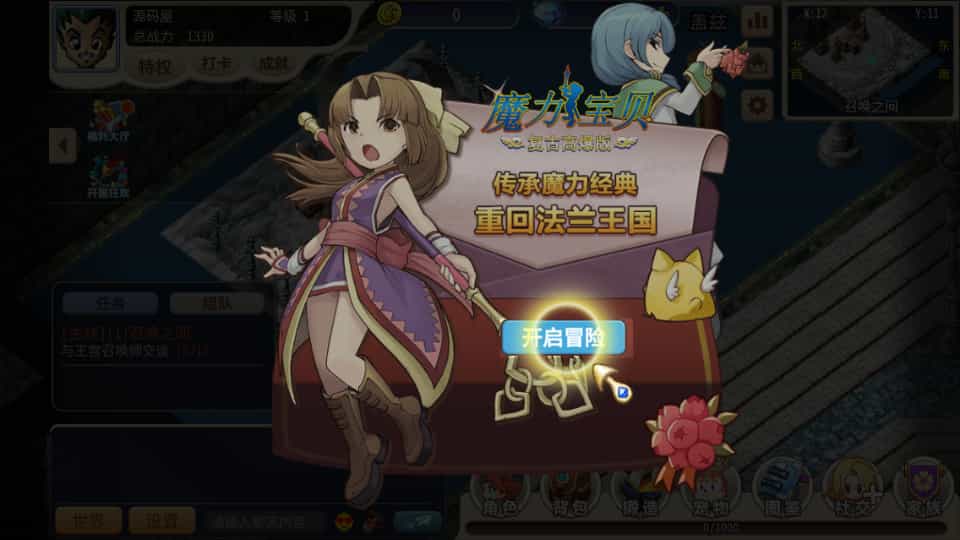 三网H5游戏【复古魔力归来H5高爆无限制互通修复版】最新整理Linux手工服务端+本地验证+管理后台+GM授权后台+安卓+详细搭建教程+视频教程-3 三网H5游戏【复古魔力归来H5高爆无限制互通修复版】最新整理Linux手工服务端+本地验证+管理后台+GM授权后台+安卓+详细搭建教程+视频教程