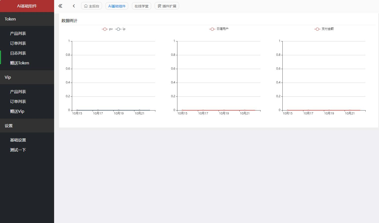 智能课堂课程系统源码 – 多端自适应_支持讲师课程-3 智能课堂课程系统源码 – 多端自适应_支持讲师课程