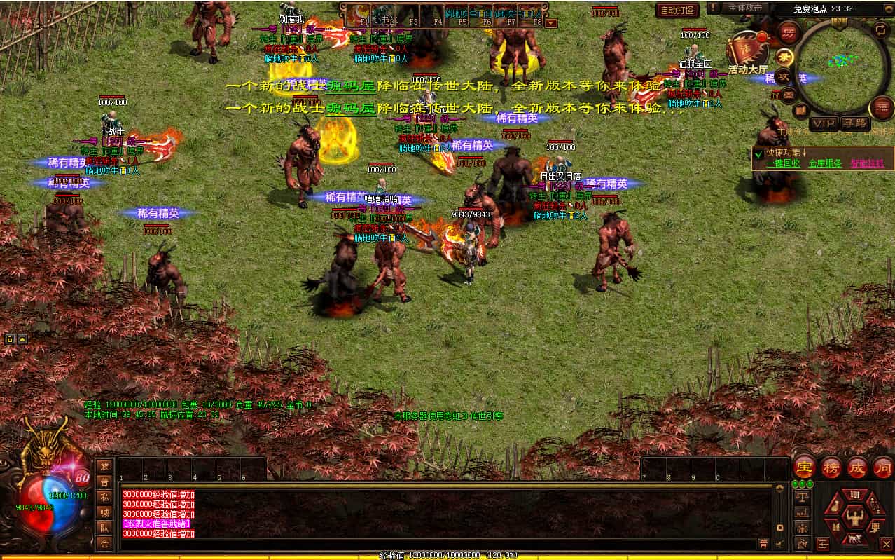 星河引擎传世端游【滚刀手单职业无限刀】最新整理Win系服务端+彩虹登陆器+客户端+详细搭建教程-3 星河引擎传世端游【滚刀手单职业无限刀】最新整理Win系服务端+彩虹登陆器+客户端+详细搭建教程