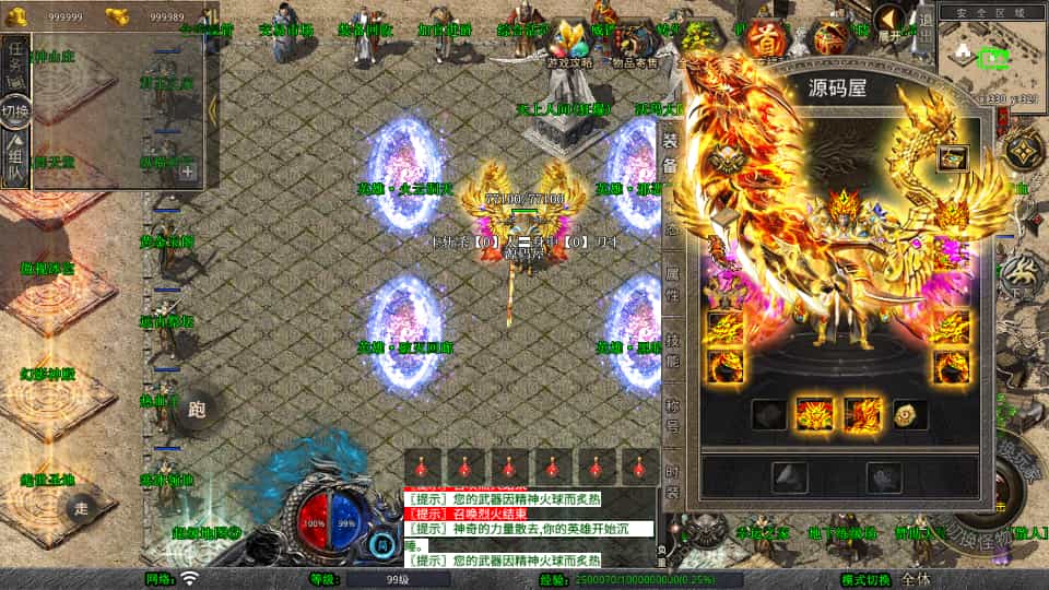 XO三端引擎传奇手游【1.80霸王杀戮合击】最新整理Win系服务端+PC安卓苹果三端+加密工具+详细搭建教程-3 XO三端引擎传奇手游【1.80霸王杀戮合击】最新整理Win系服务端+PC安卓苹果三端+加密工具+详细搭建教程