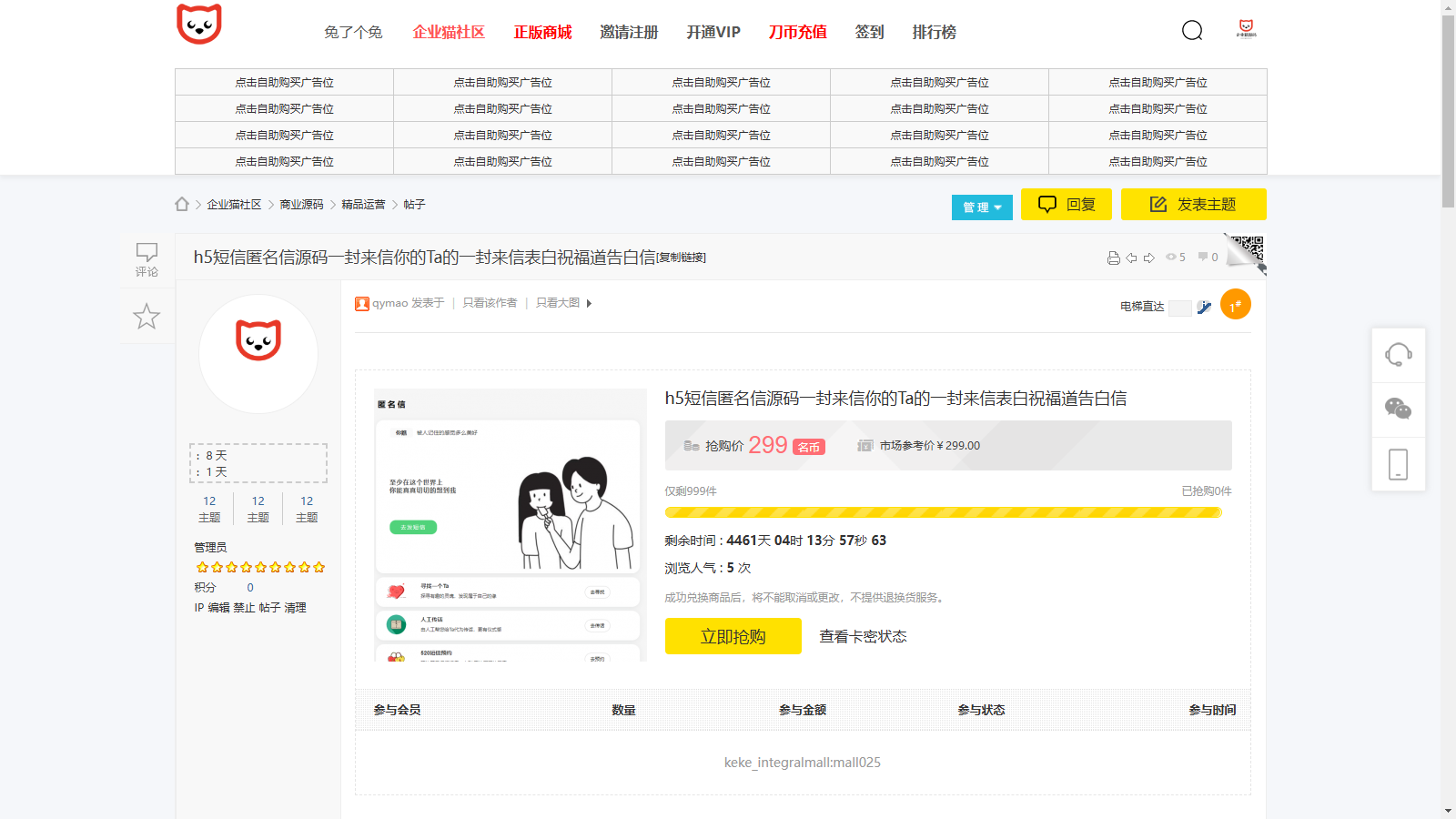 11月最新功能强大的社区论坛整站源码-3 11月最新功能强大的社区论坛整站源码