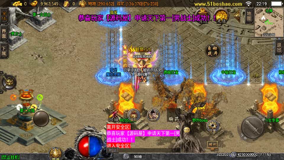 战神引擎传奇手游【必杀传奇三职业二大陆-白猪3】最新整理Win系特色服务端+安卓苹果双端+GM授权后台+详细搭建教程-4 战神引擎传奇手游【必杀传奇三职业二大陆-白猪3】最新整理Win系特色服务端+安卓苹果双端+GM授权后台+详细搭建教程