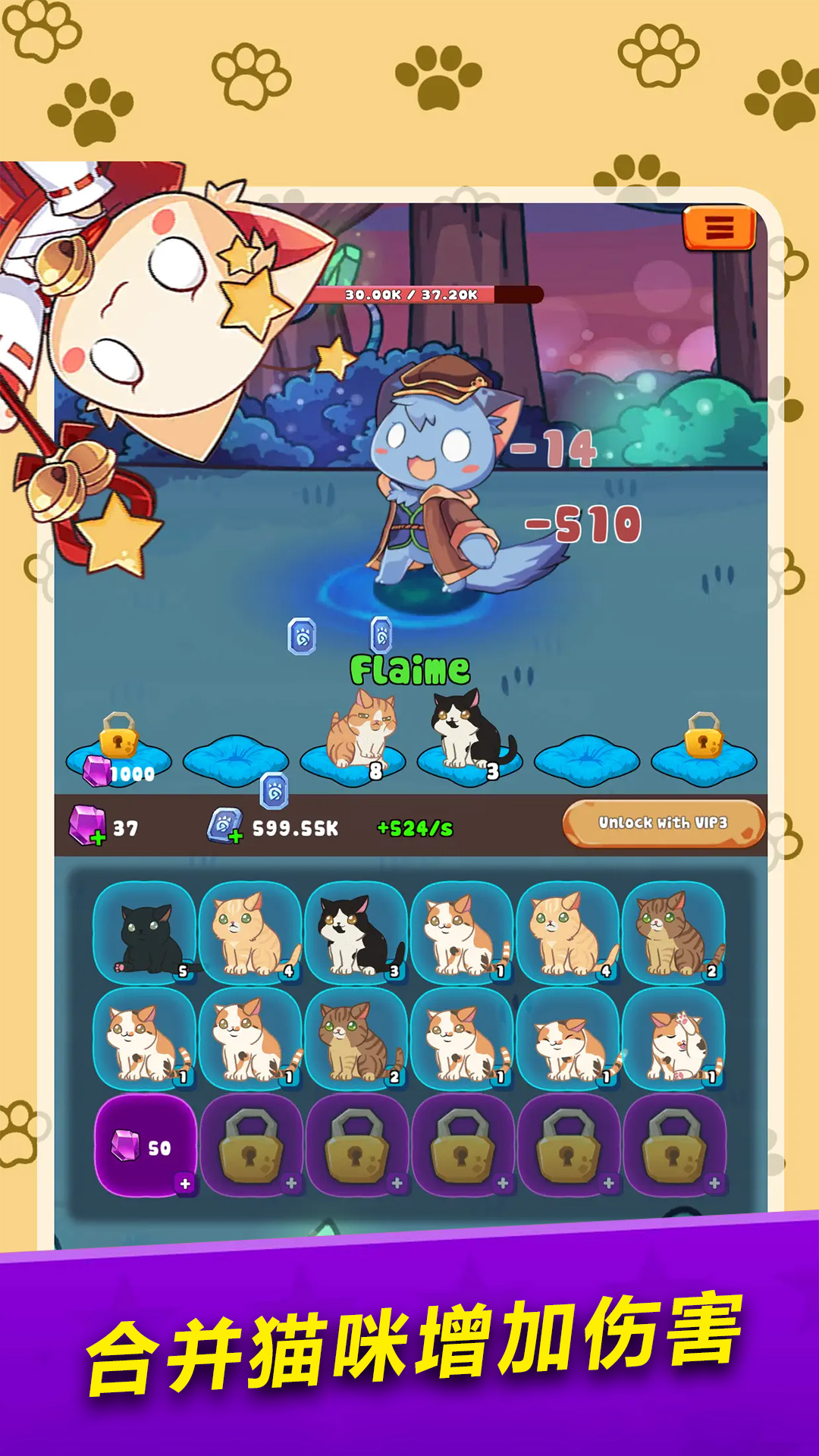 萌猫 合并卡牌 RPG抽卡游戏 Unity3D休闲益智游戏源码完整项目-4 萌猫 合并卡牌 RPG抽卡游戏 Unity3D休闲益智游戏源码完整项目