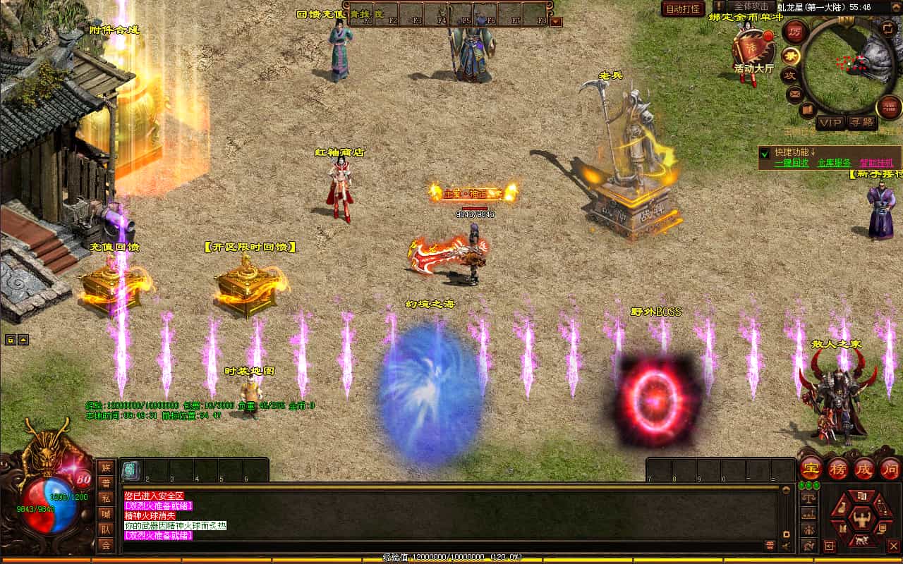 星河引擎传世端游【滚刀手单职业无限刀】最新整理Win系服务端+彩虹登陆器+客户端+详细搭建教程-4 星河引擎传世端游【滚刀手单职业无限刀】最新整理Win系服务端+彩虹登陆器+客户端+详细搭建教程