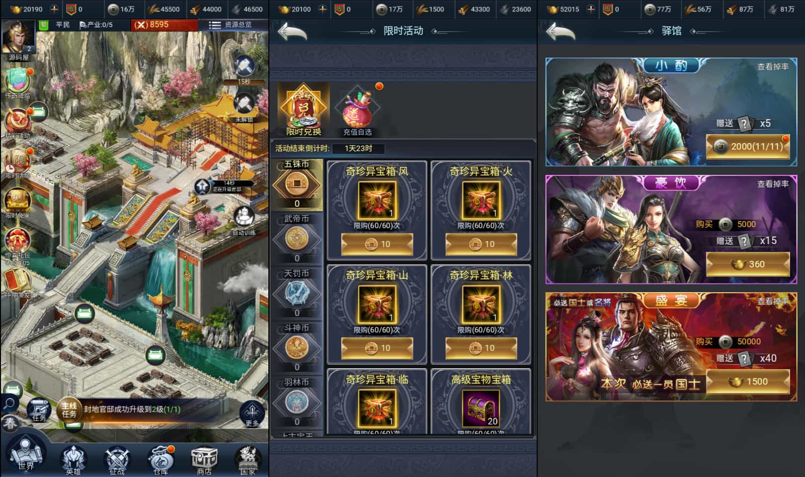 三网H5策略手游【三国·兵临天下合服代金券内购版】最新整理单机一键即玩镜像端+Linux手工服务端+管理后台+GM授权后台+简易安卓客户端+详细搭建教程+视频教程-4 三网H5策略手游【三国·兵临天下合服代金券内购版】最新整理单机一键即玩镜像端+Linux手工服务端+管理后台+GM授权后台+简易安卓客户端+详细搭建教程+视频教程