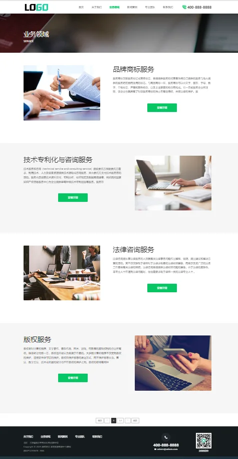 (PC+WAP)商标注册查询网站模板 专利申请网站源码-4 (PC+WAP)商标注册查询网站模板 专利申请网站源码