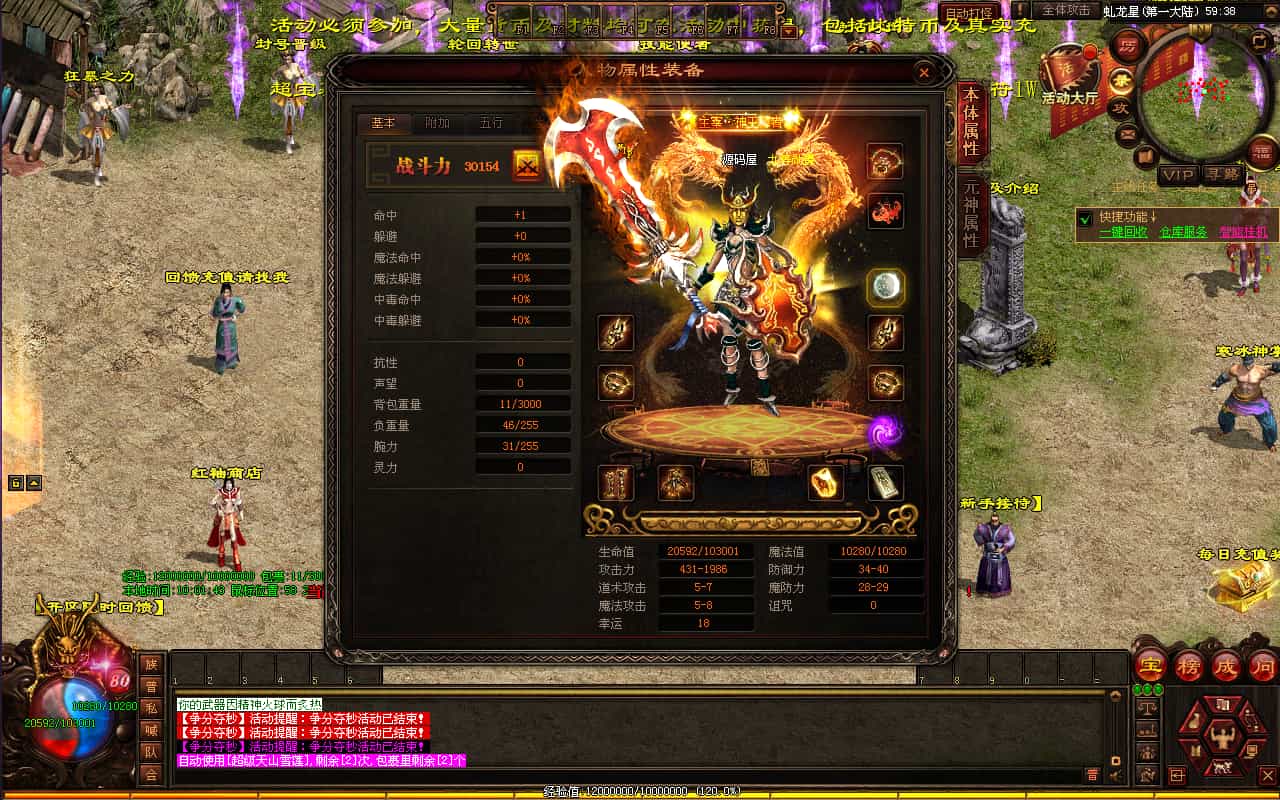 星河引擎传世端游【滚刀手单职业无限刀】最新整理Win系服务端+彩虹登陆器+客户端+详细搭建教程-5 星河引擎传世端游【滚刀手单职业无限刀】最新整理Win系服务端+彩虹登陆器+客户端+详细搭建教程