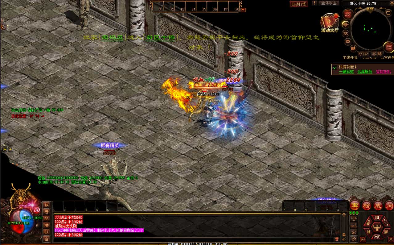 星河引擎传世端游【滚刀手单职业无限刀】最新整理Win系服务端+彩虹登陆器+客户端+详细搭建教程-6 星河引擎传世端游【滚刀手单职业无限刀】最新整理Win系服务端+彩虹登陆器+客户端+详细搭建教程