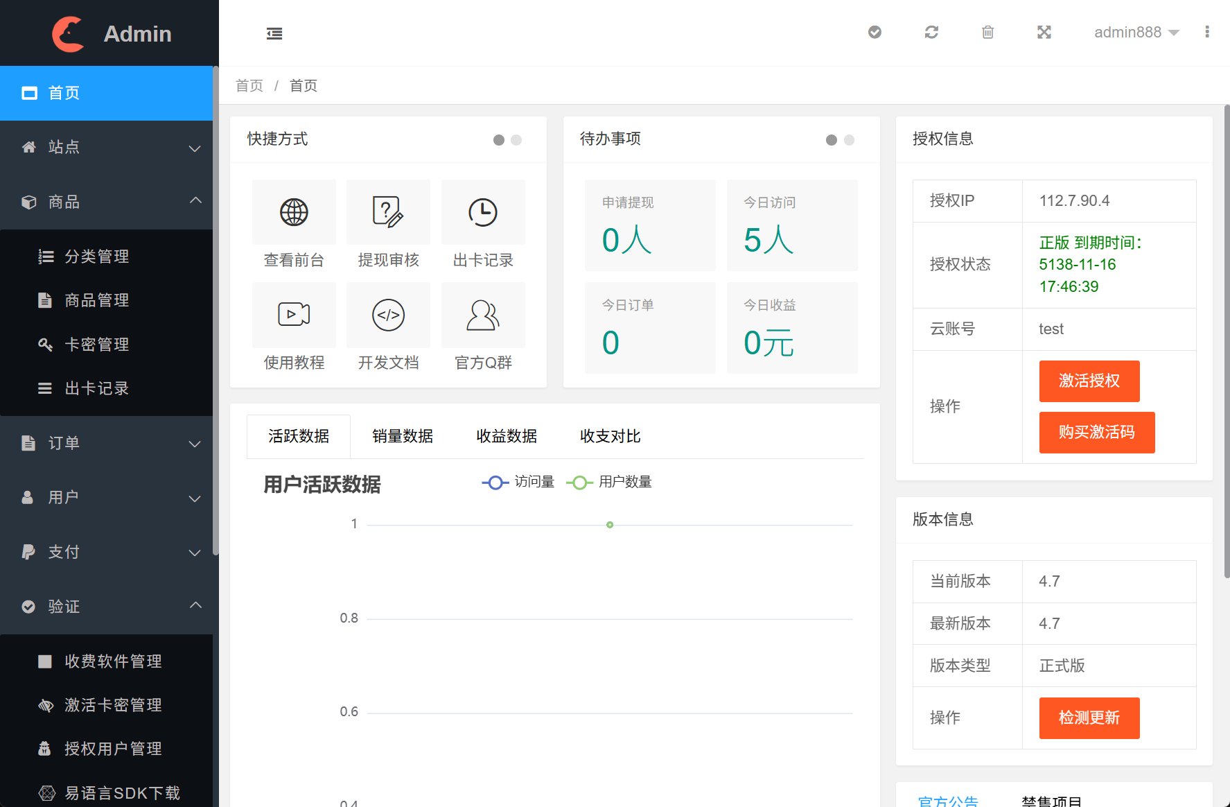 酷C发卡网多种支付支持分站 易语言开源-6 酷C发卡网多种支付支持分站 易语言开源