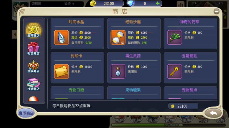 三网H5游戏【复古魔力归来H5高爆无限制互通修复版】最新整理Linux手工服务端+本地验证+管理后台+GM授权后台+安卓+详细搭建教程+视频教程-6 三网H5游戏【复古魔力归来H5高爆无限制互通修复版】最新整理Linux手工服务端+本地验证+管理后台+GM授权后台+安卓+详细搭建教程+视频教程