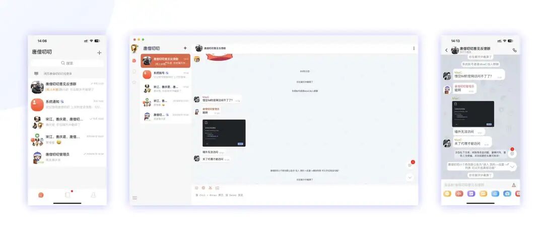 一款高颜值、功能全面的开源即时通讯 IM 系统,助你快速搭建企业内部通讯系统!-3 一款高颜值、功能全面的开源即时通讯 IM 系统,助你快速搭建企业内部通讯系统!