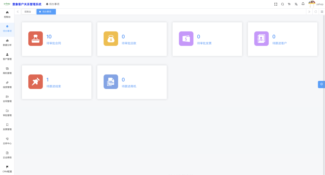 一款基于 Java + Vue3 开源免费、功能齐全的客户关系管理系统(CRM)-3 一款基于 Java + Vue3 开源免费、功能齐全的客户关系管理系统(CRM)