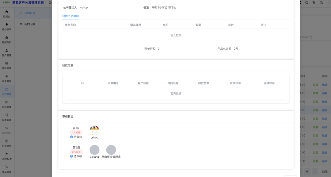 一款基于 Java + Vue3 开源免费、功能齐全的客户关系管理系统(CRM)-7 一款基于 Java + Vue3 开源免费、功能齐全的客户关系管理系统(CRM)