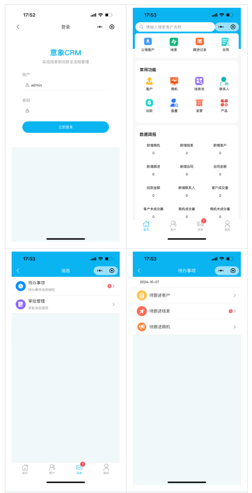 一款基于 Java + Vue3 开源免费、功能齐全的客户关系管理系统(CRM)-8 一款基于 Java + Vue3 开源免费、功能齐全的客户关系管理系统(CRM)